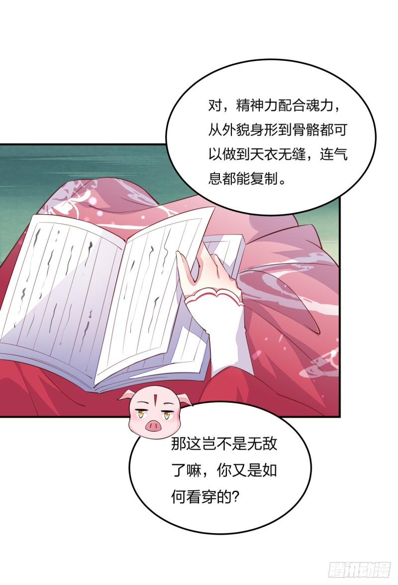 第九十话 小人嚣张！6