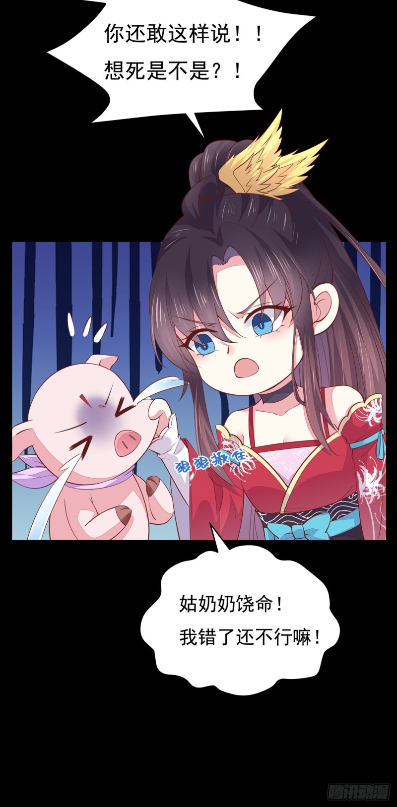 第九十八话 瞳瞳的苦恼7