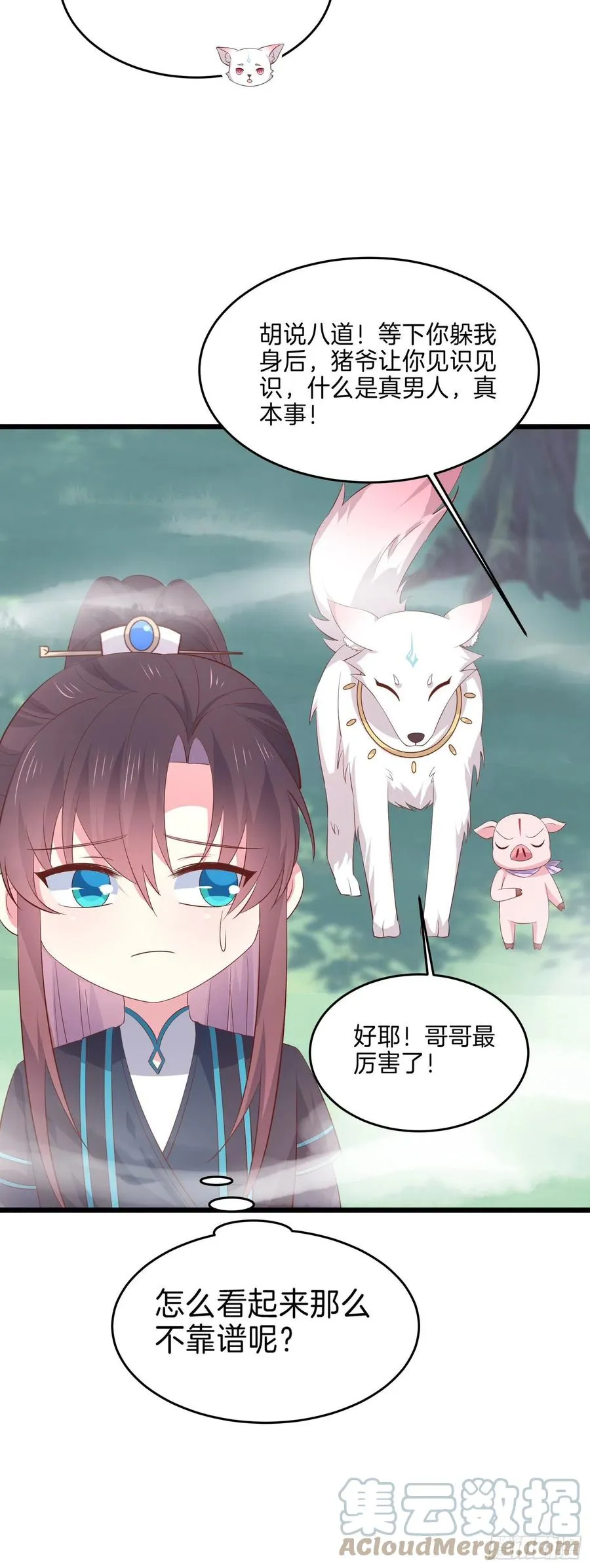 第二百三十四话 病弱美男上线20