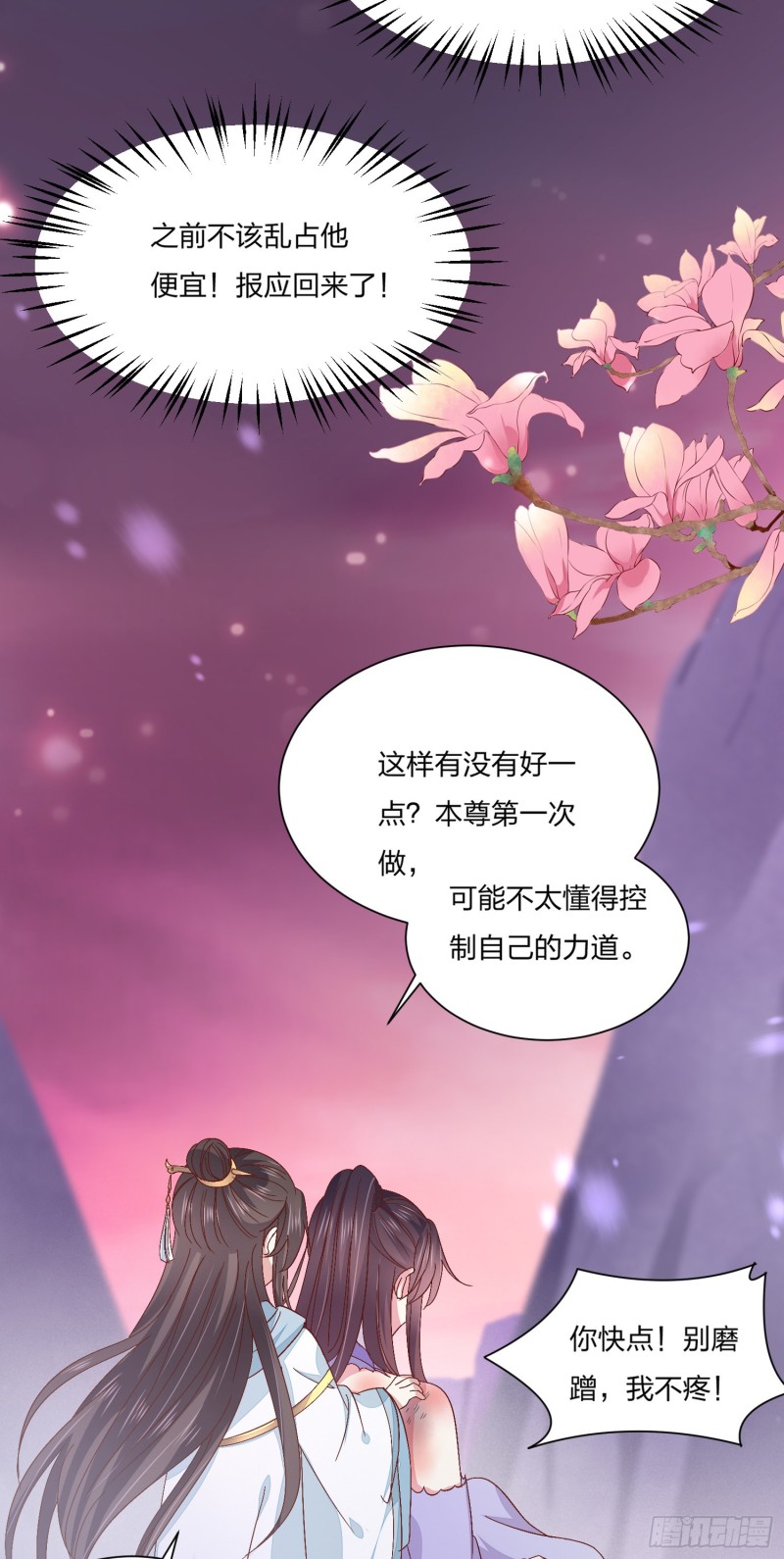 第一百六十二话 虎狼之词33