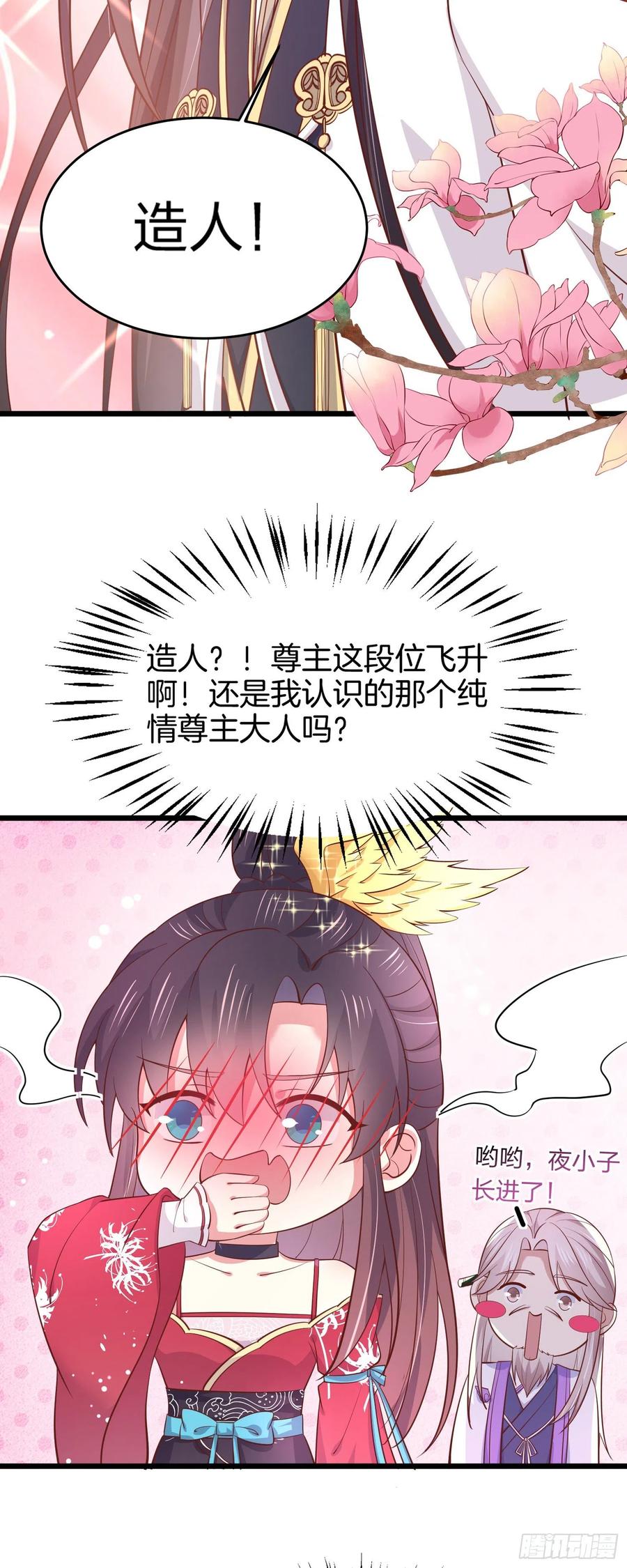 第一百九十二话 造人19