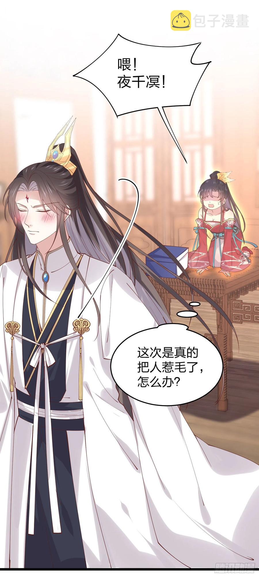 第二百五十话 舌吻？9