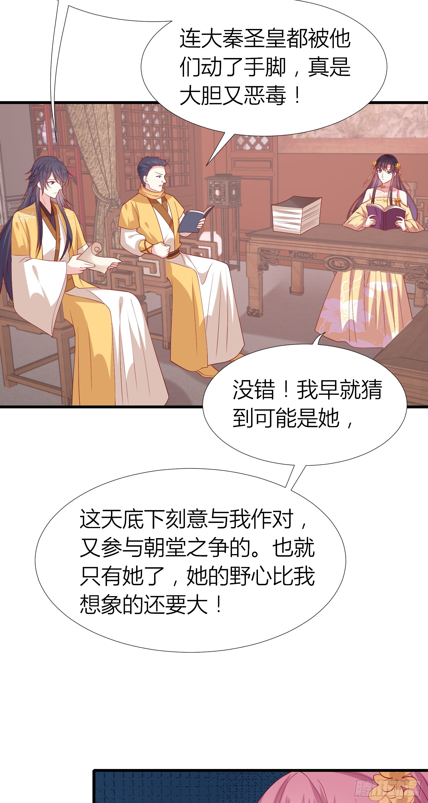 第三百三十九话 反派又开始作妖16