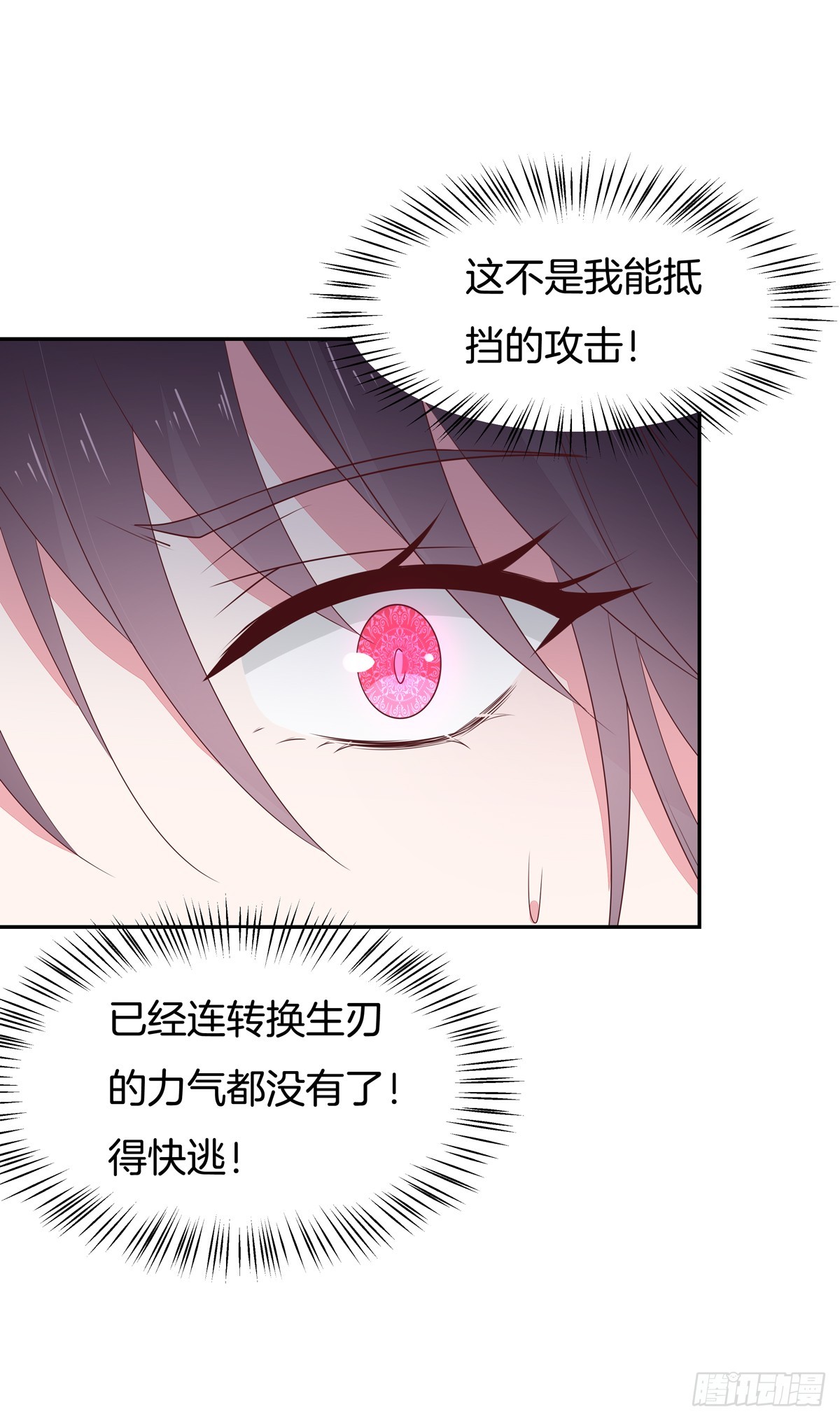 第五十话 神猪再现19