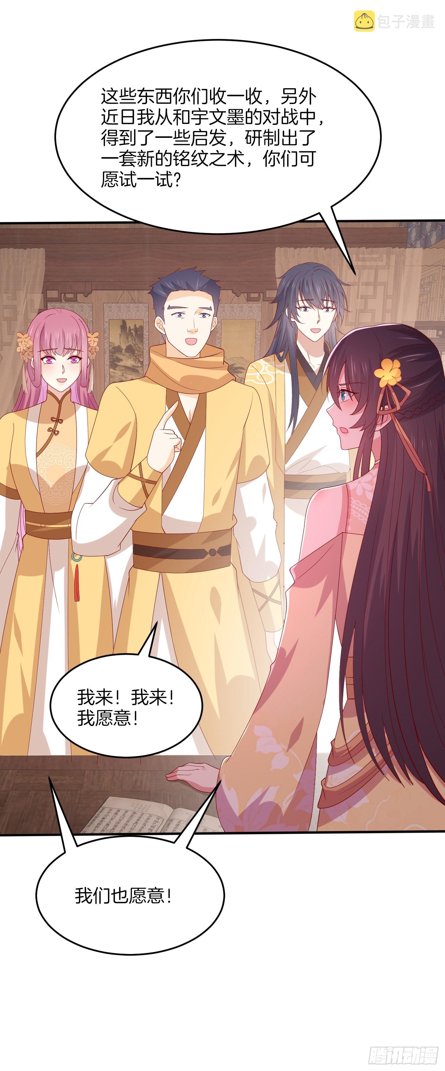 第三百二十七话 脱吧21