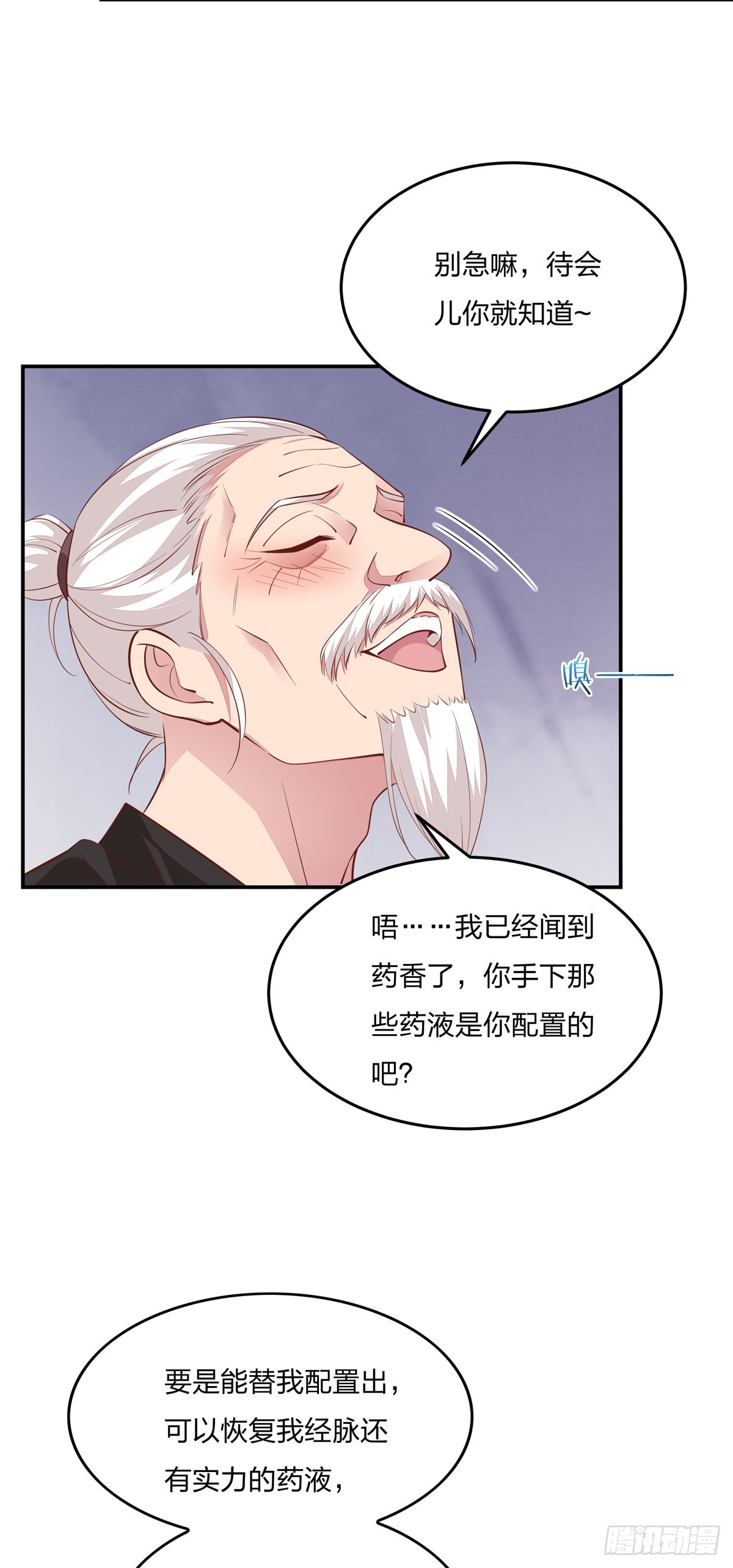第八十七话 抓到了！16