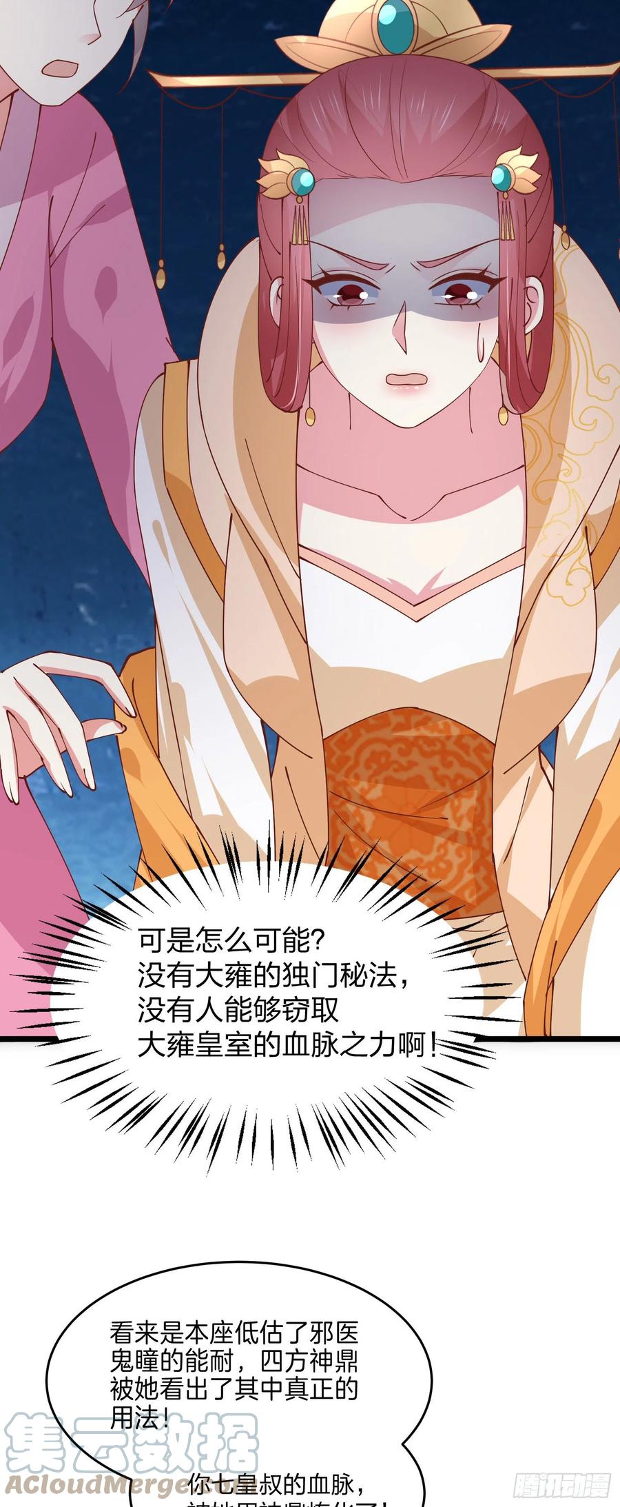 第二百五十三话 超man的4