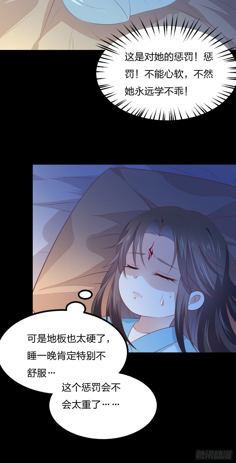 第一百四十四话 色诱play？4