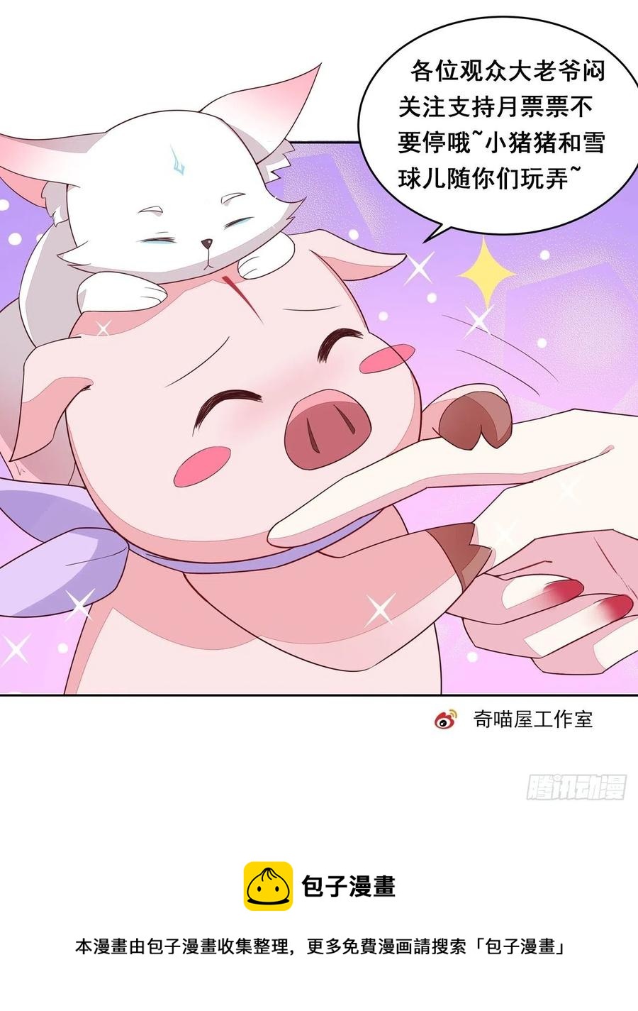 第二百五十四话 拜天地29