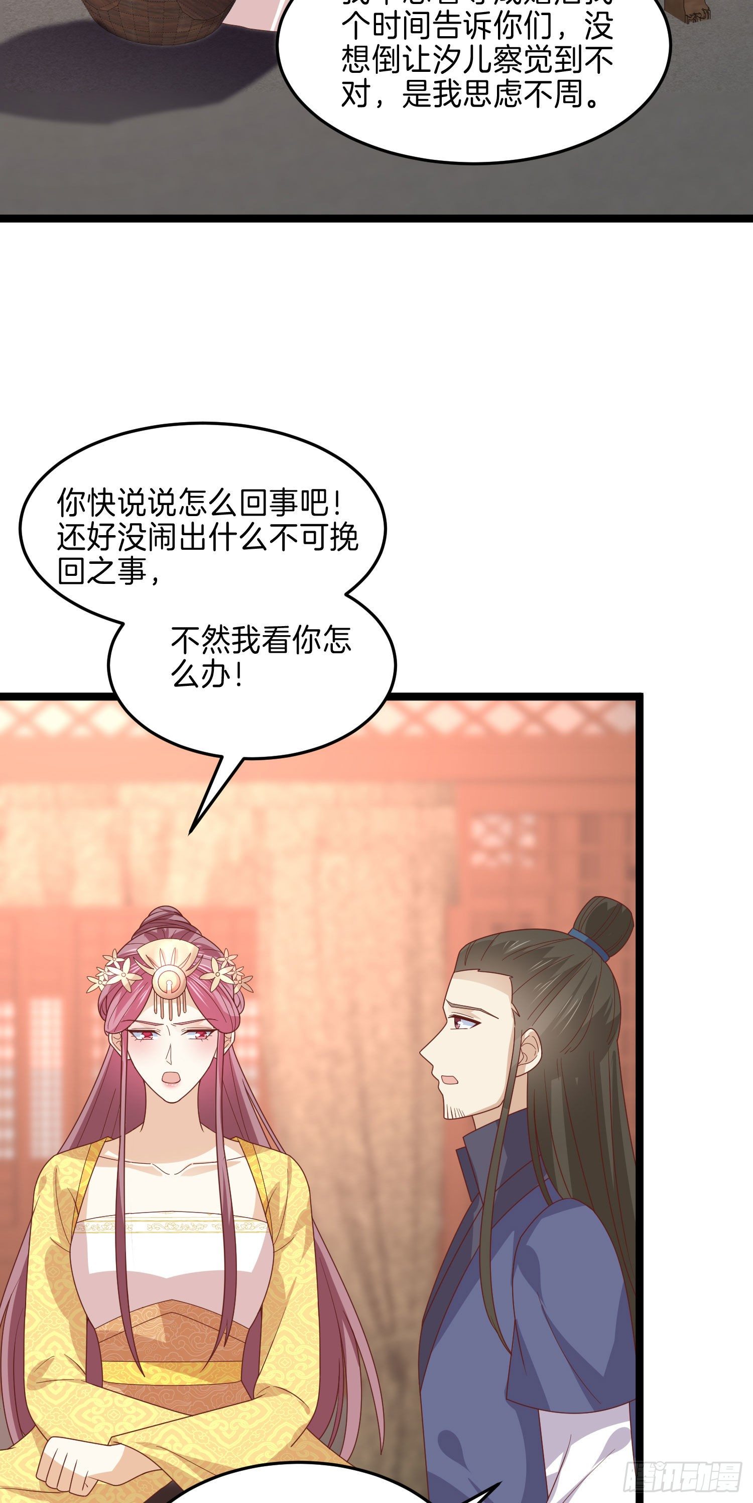 第二百六十四话 瞳瞳的身世3