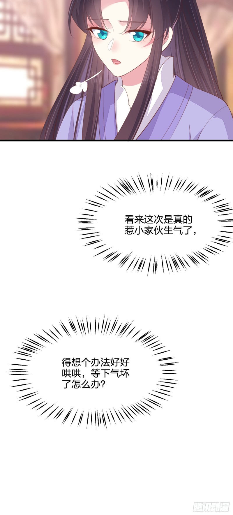 第一百四十三话 睡地上！29