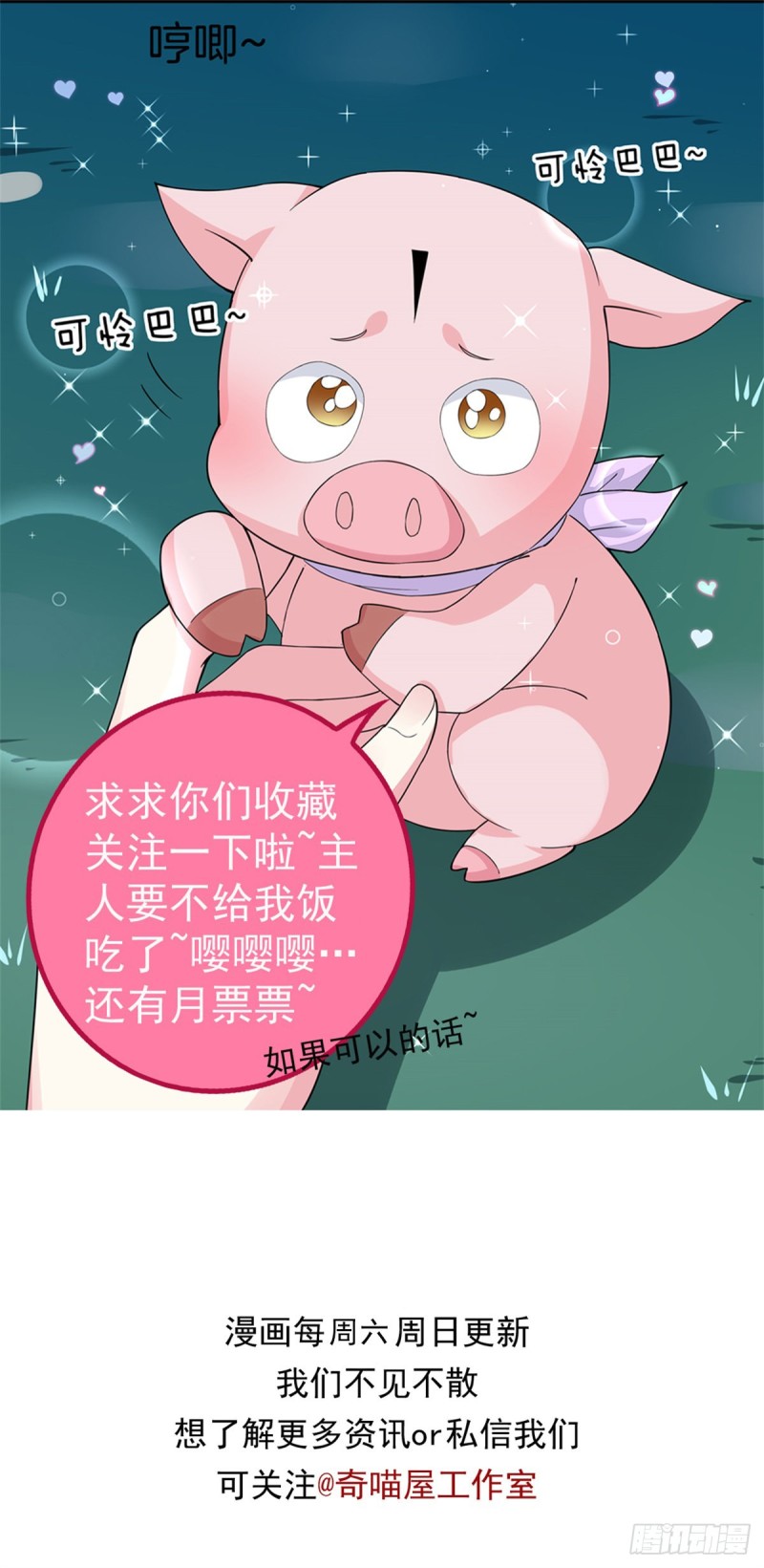 第一百十七话 虐渣白莲花48