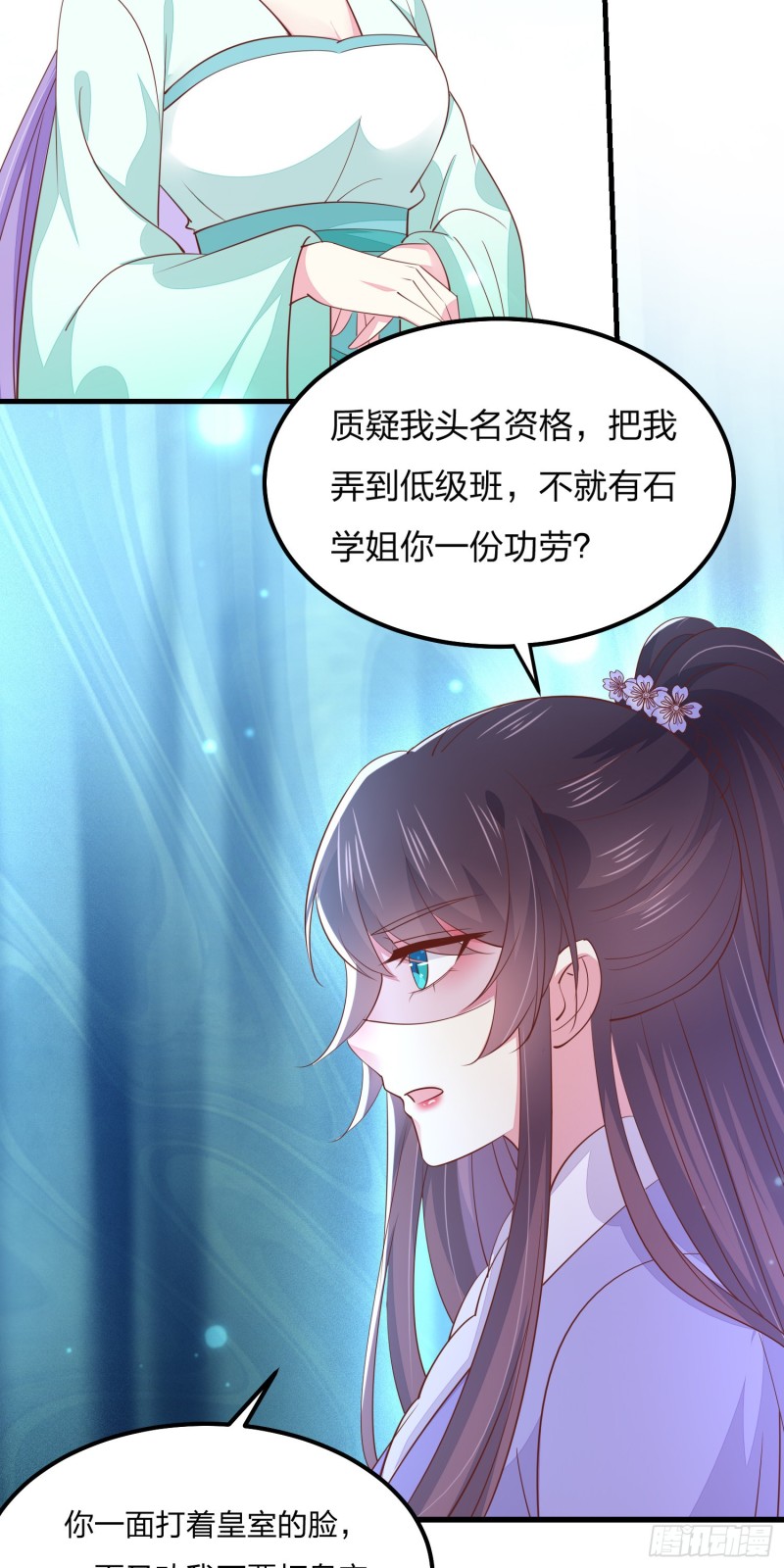 第一百四十八话 在线打婊18