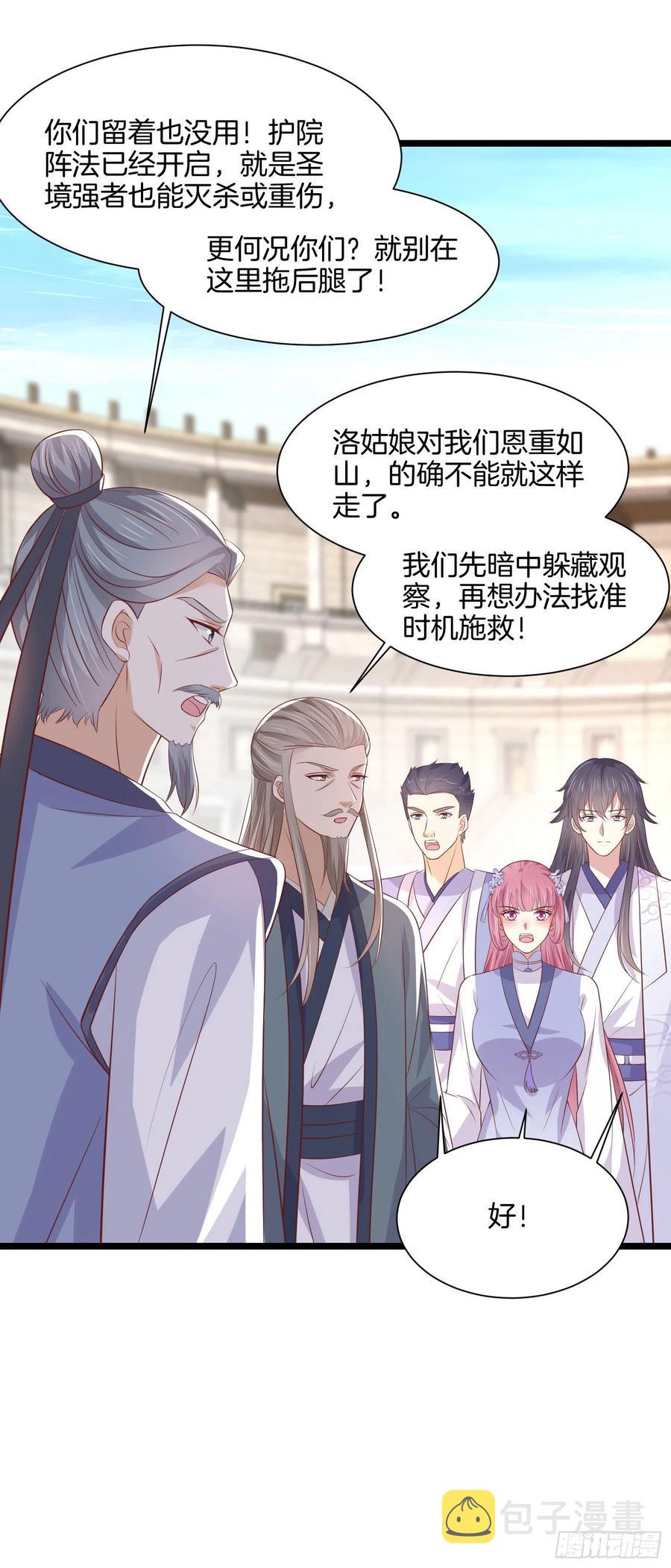第二百一十三话 混战7