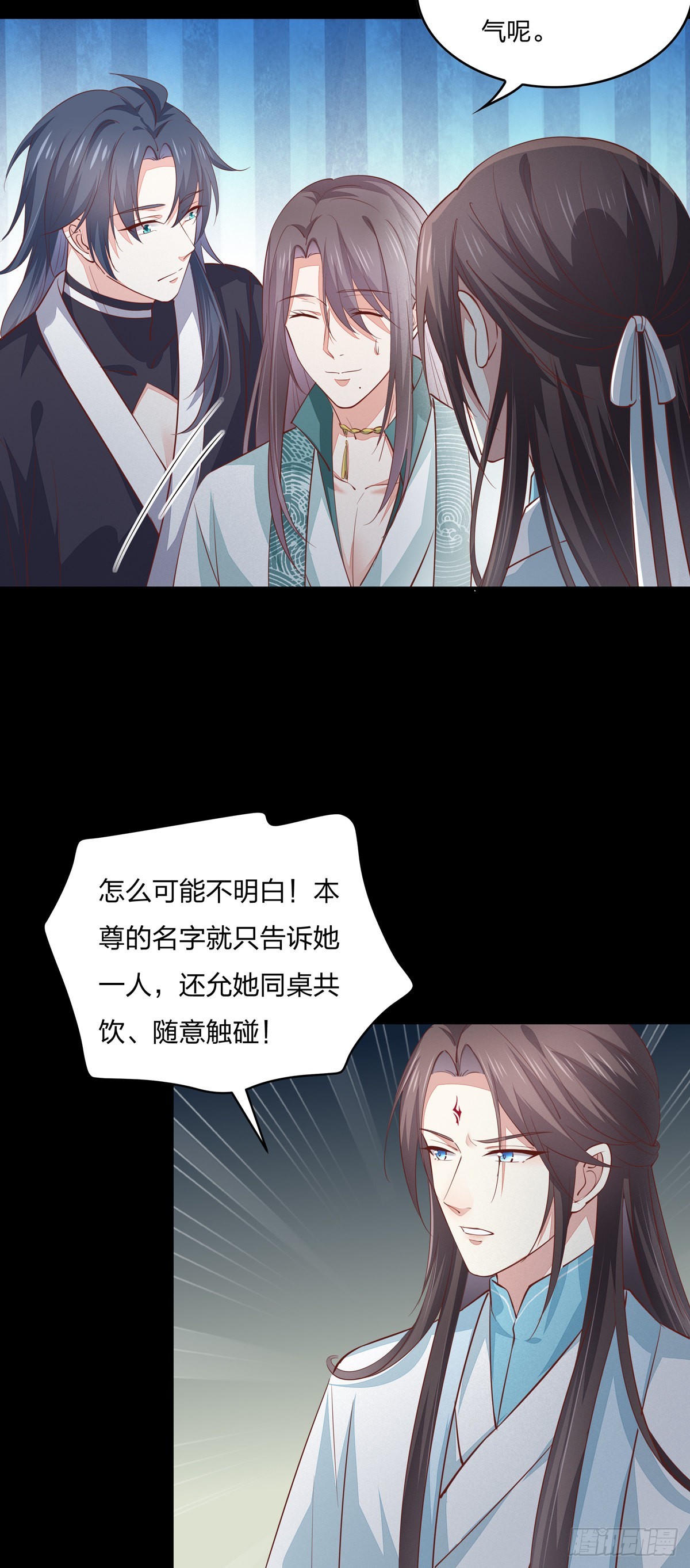 第八十二话 直男尊主大人8