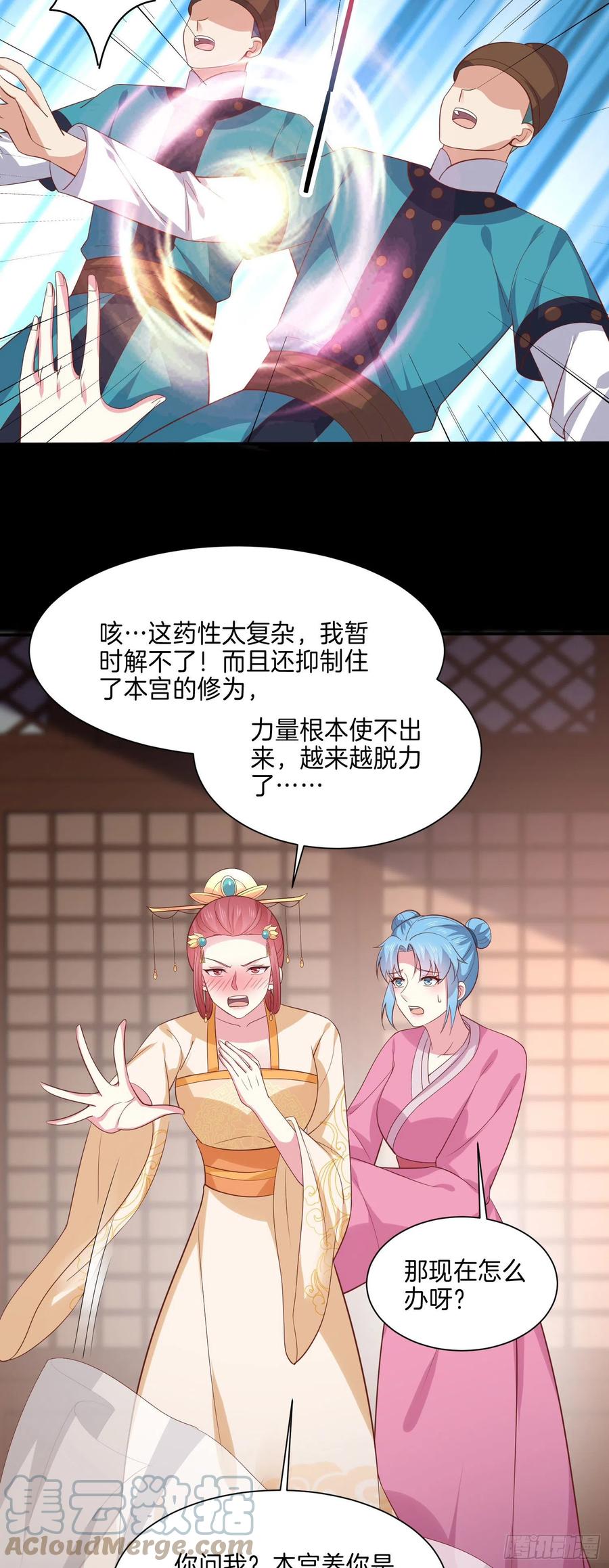 第二百二十七话 狗咬狗2