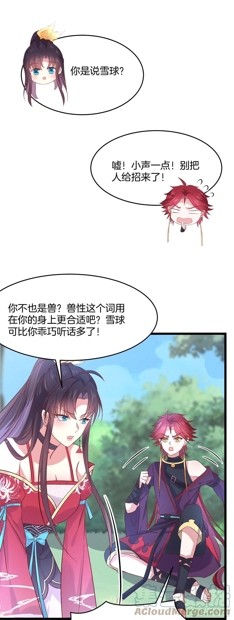 第二百四十九话 卖萌可耻8