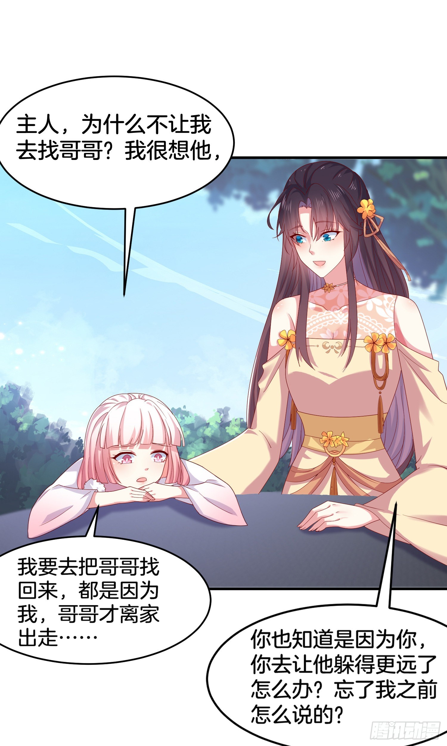 第三百零八话 活色生香25