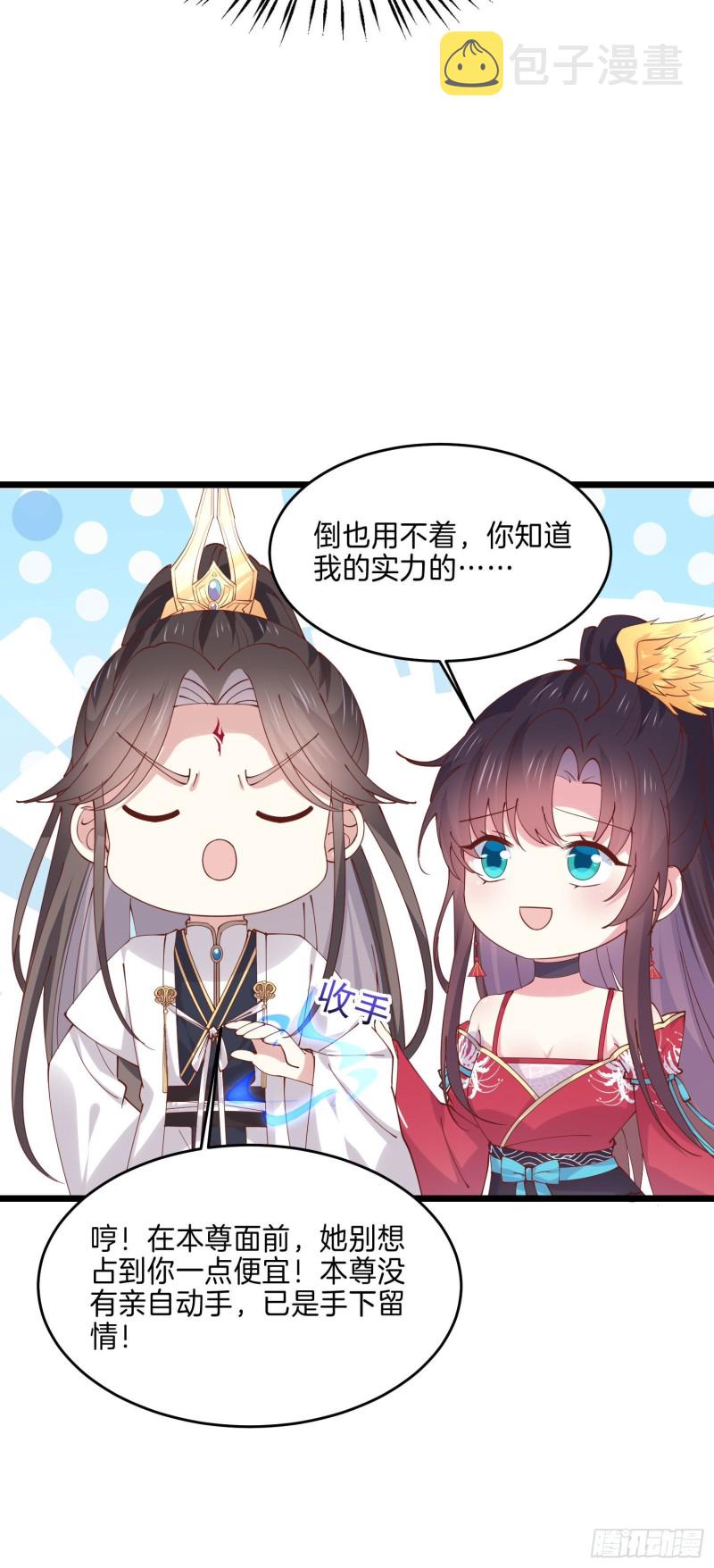 第二百四十四话 把你带坏5