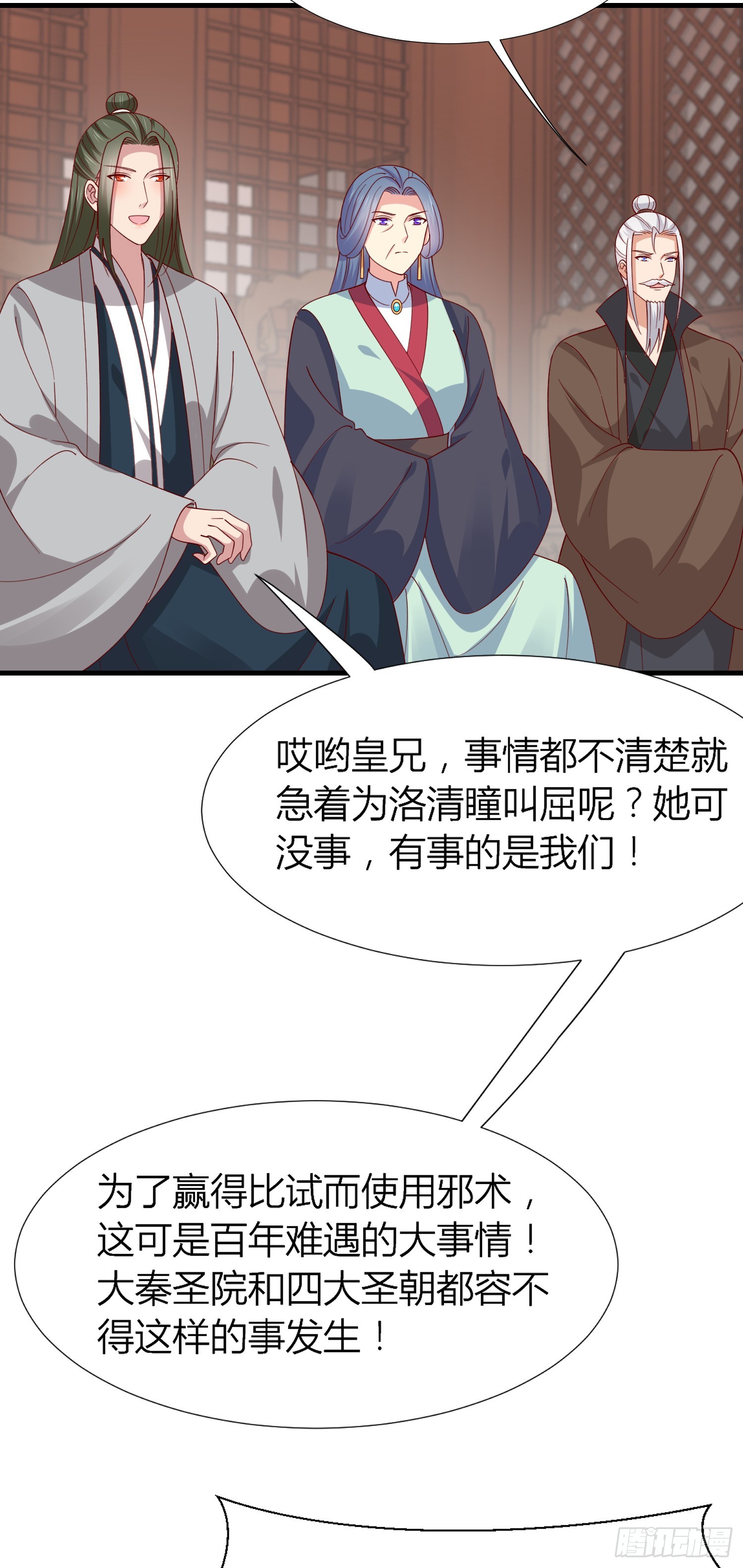 第三百四十话 全都是阴谋21