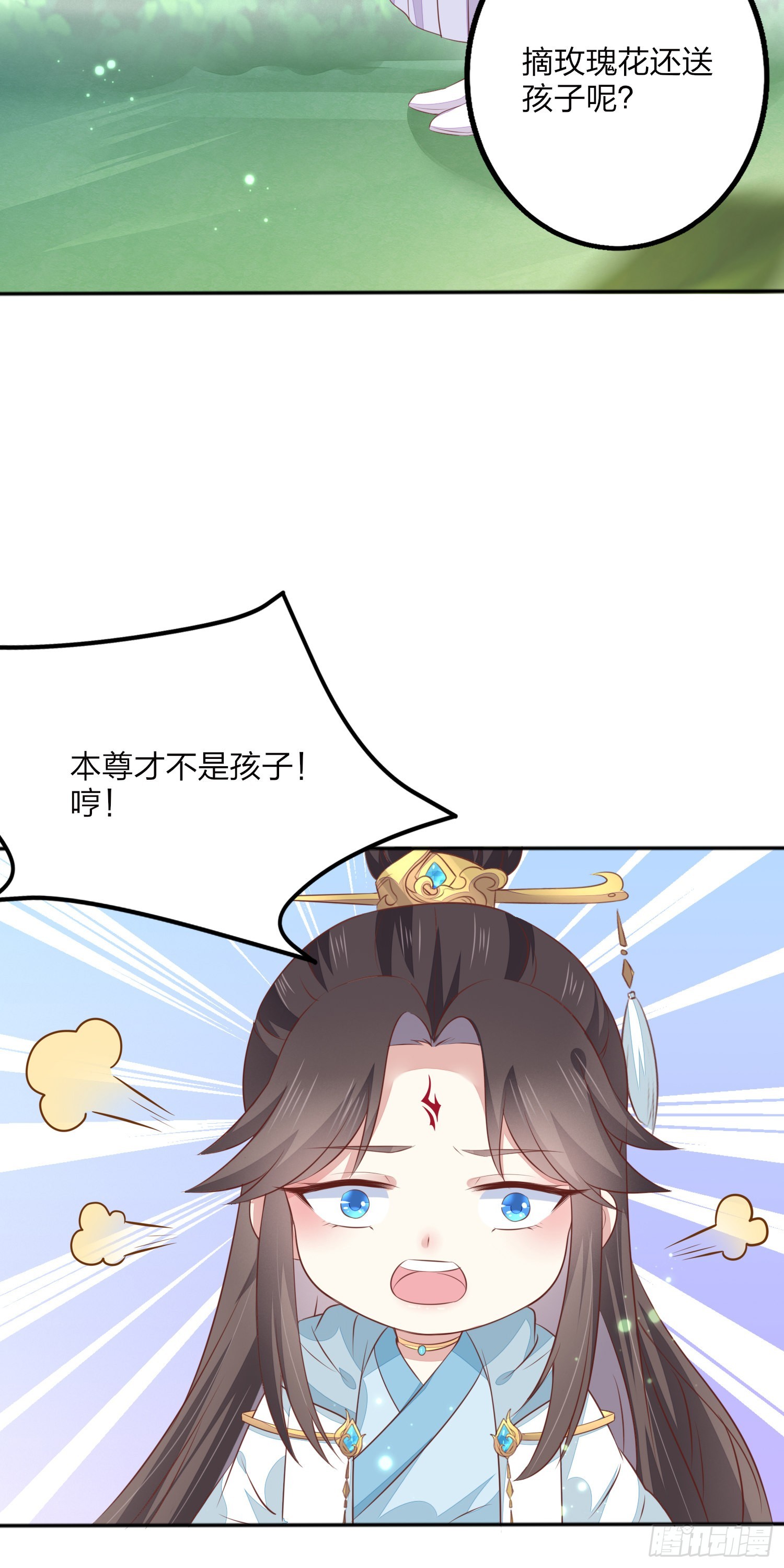 元宵特别篇：尊主追爱十八式11