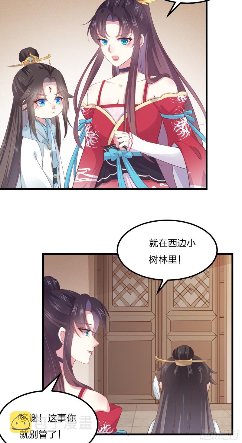 第一百三十七话 哄不好啦14