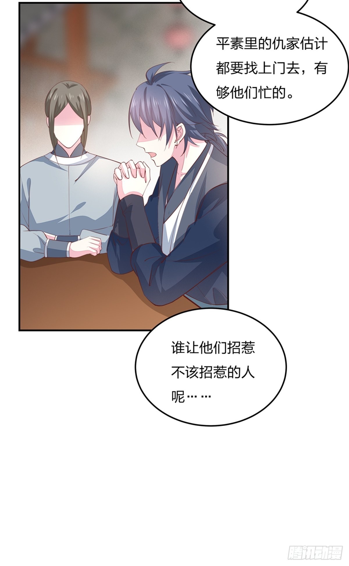 第八十三话 刺杀9
