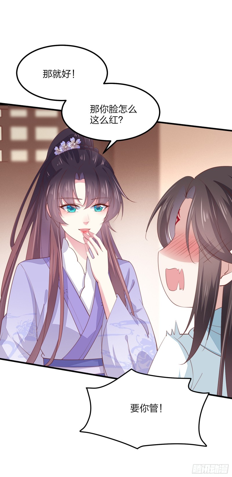 第一百四十六话 亲上了？8