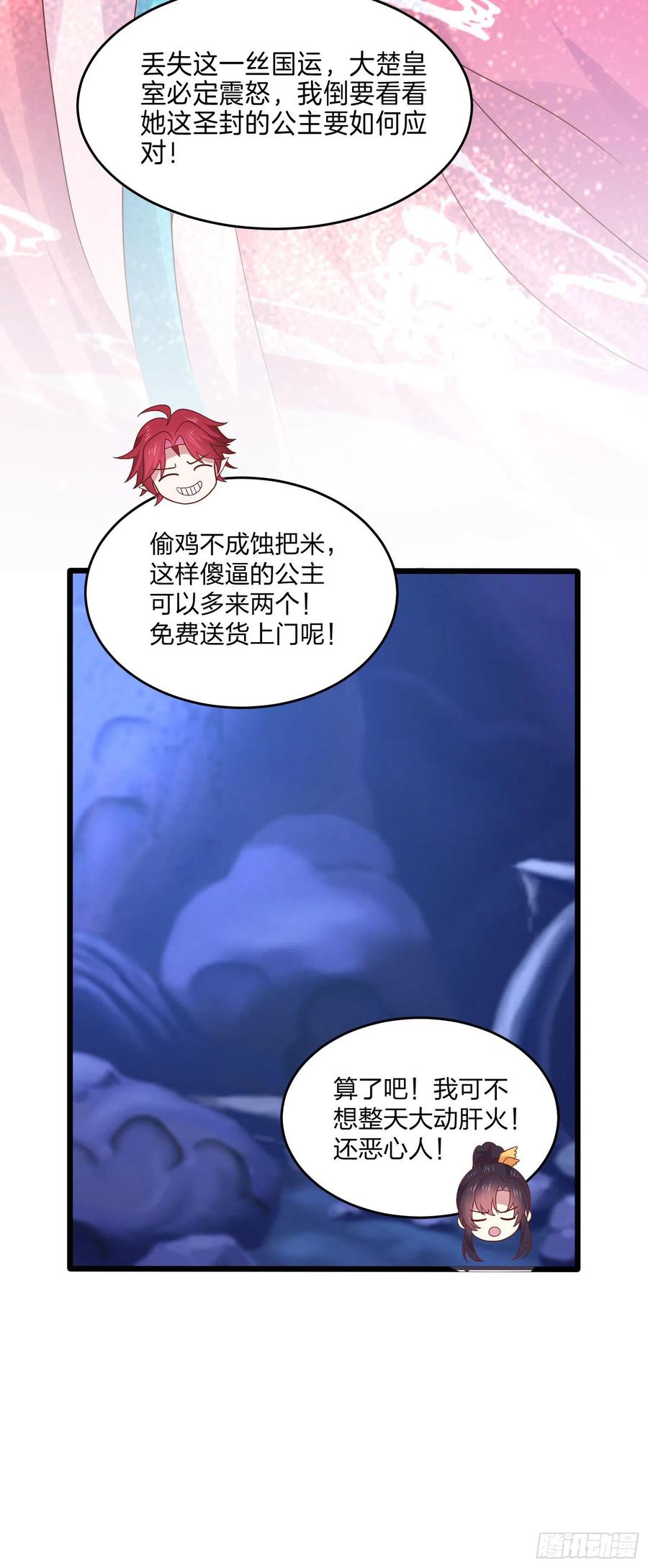 第二百五十三话 超man的17