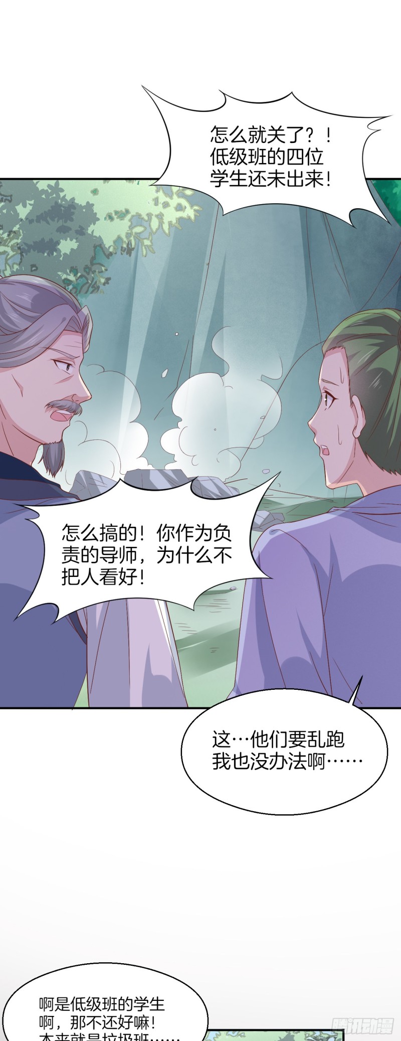 第一百七十二话 ta来了9