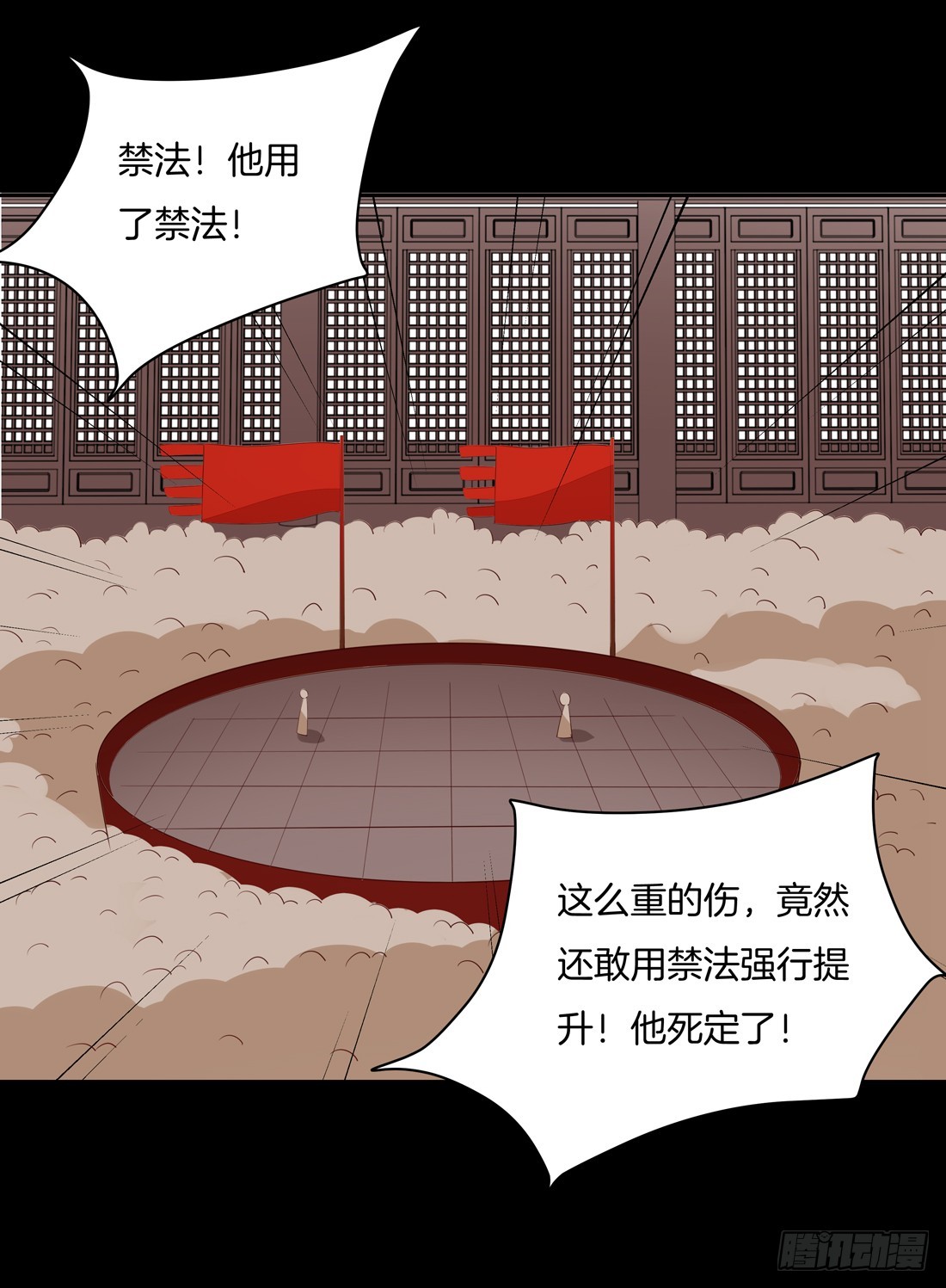 第二十六话 血腥斗场36