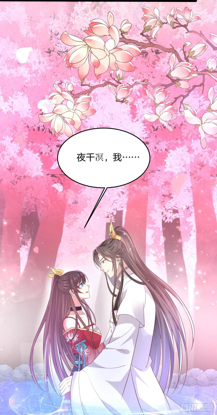 第一百九十九话 公主抱39