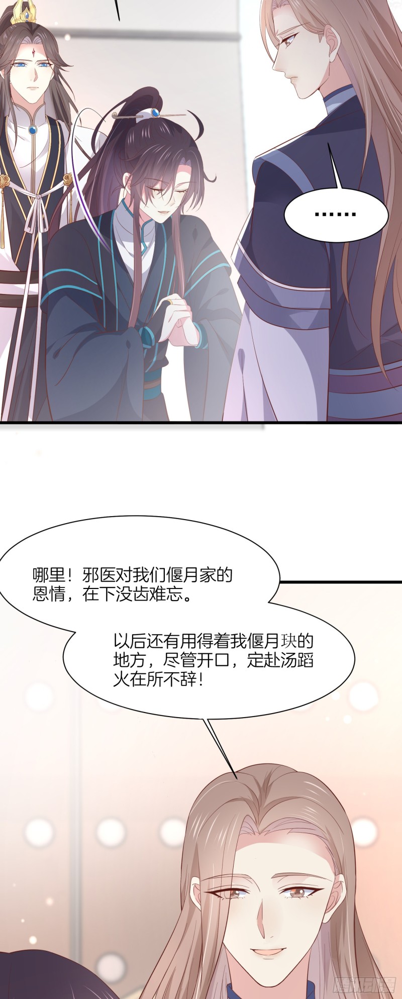 第一百八十五话 孩子他爹13