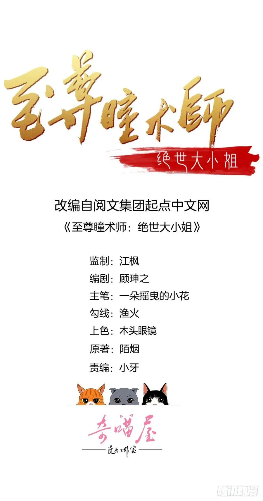 第二百三十四话 病弱美男上线1