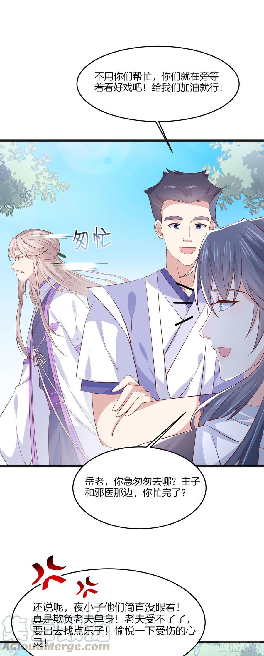 第二百零五话 甜甜蜜蜜16