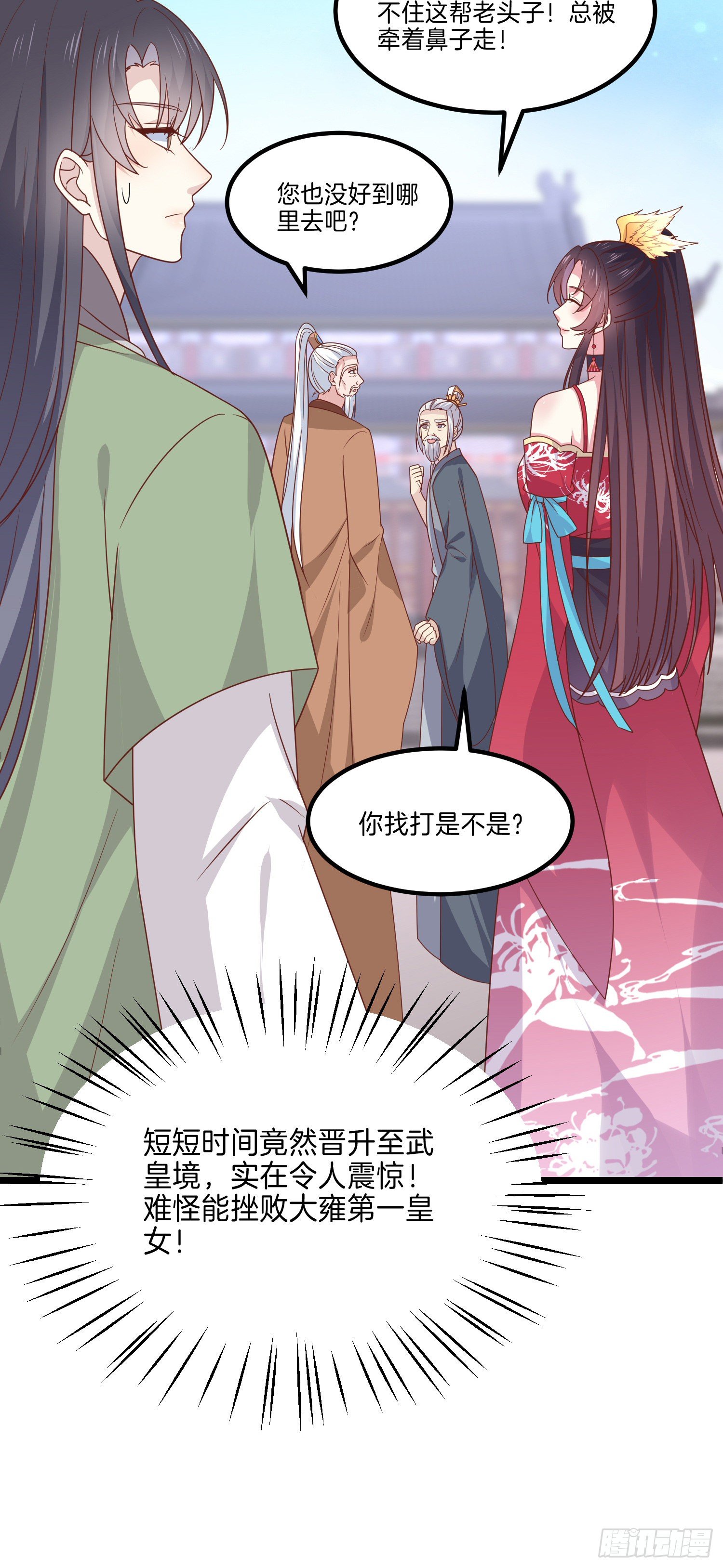 第二百七十五话 这就是渣男吗？16