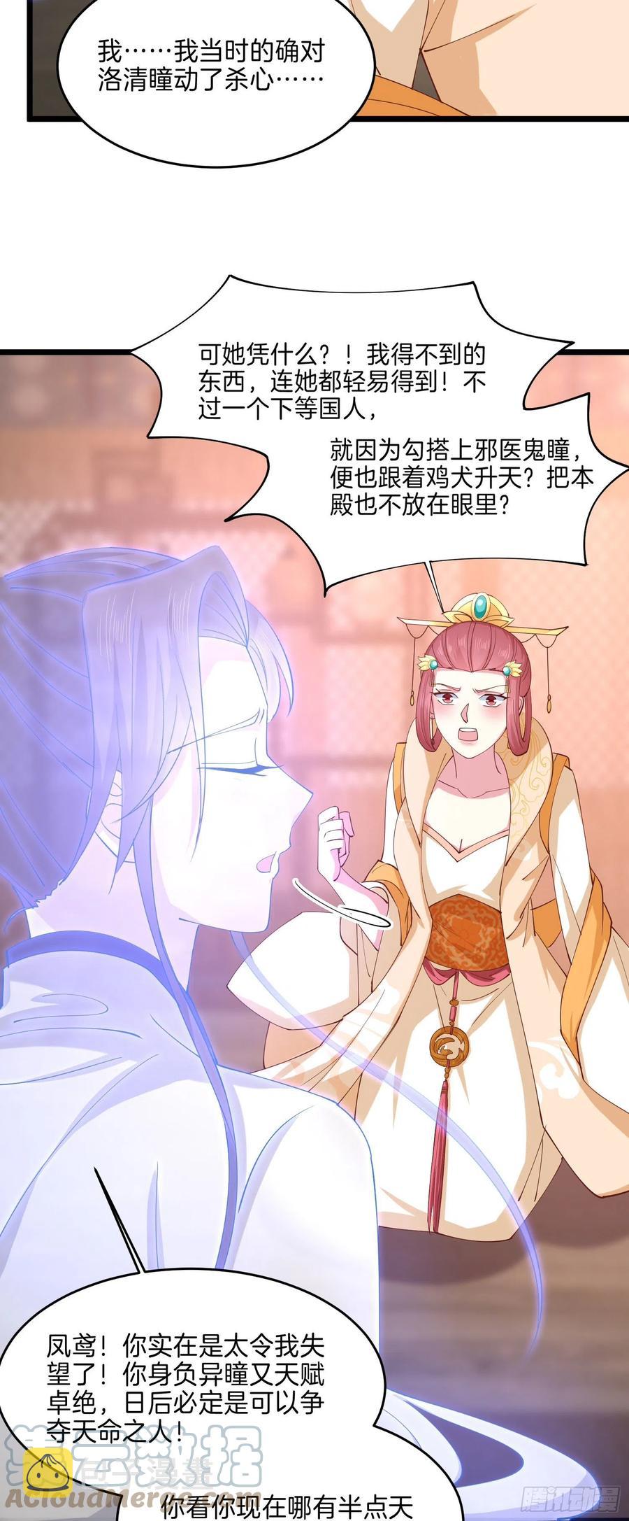 第二百四十八话 瞳瞳又跑啦14