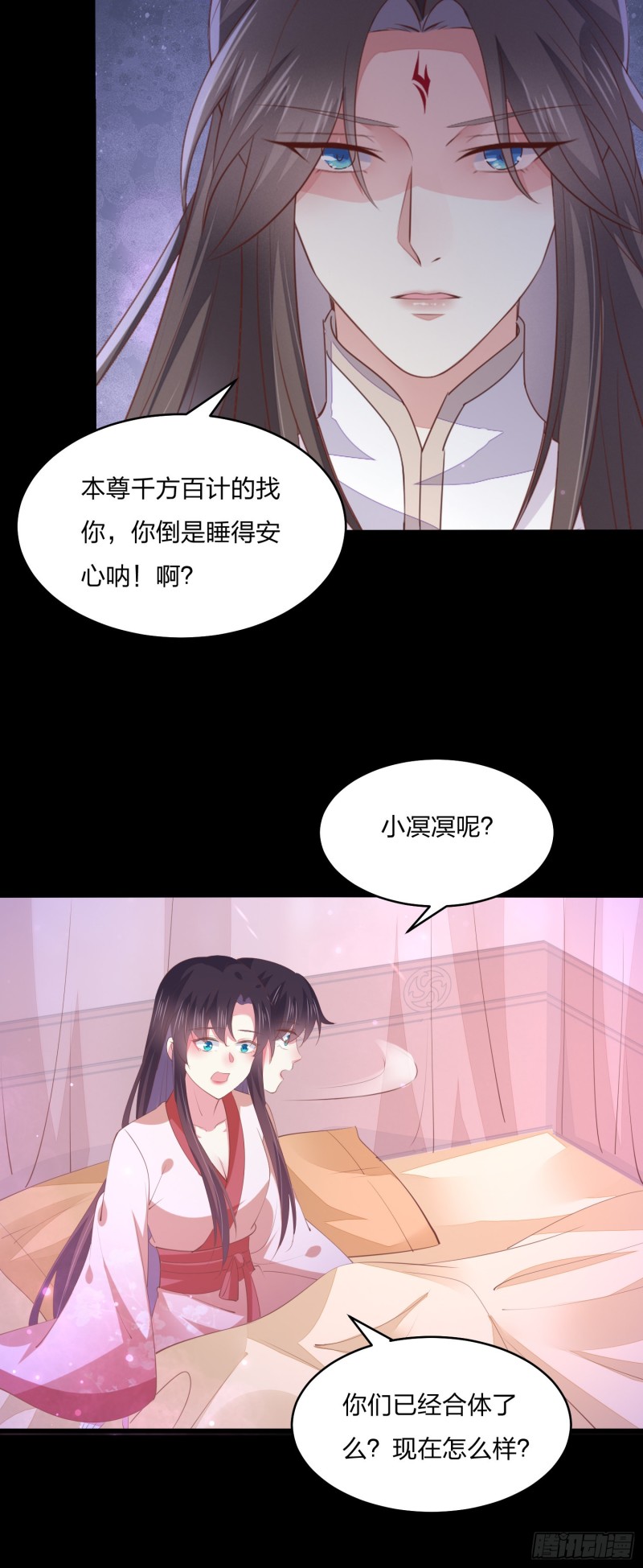 第一百五十六话 抓住瞳瞳啦25