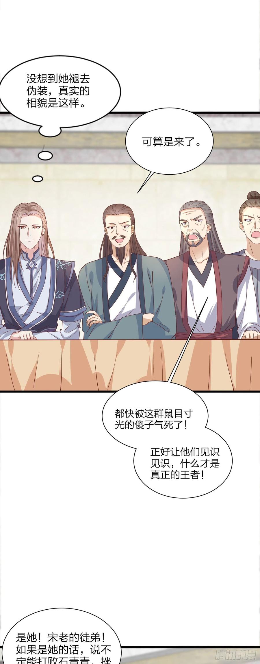 第二百零九话 万鬼噬心3