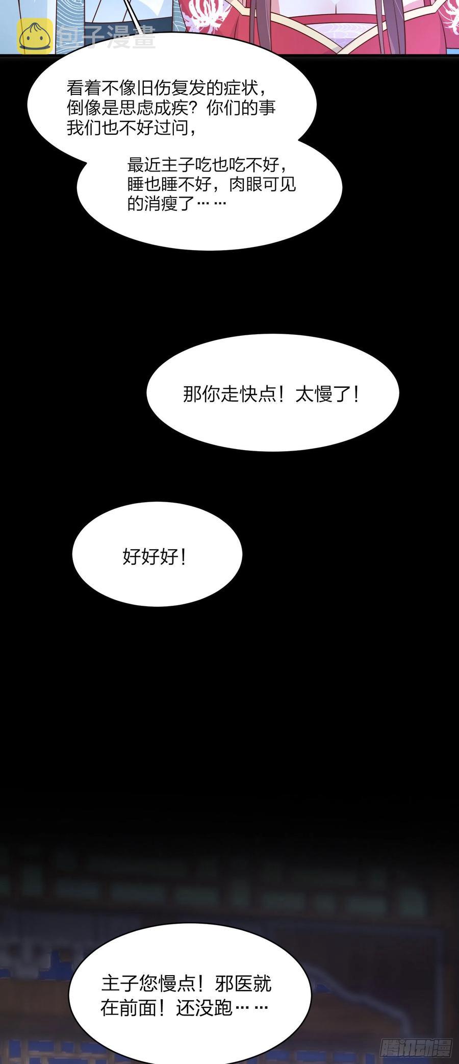 第二百零三话 霸气护夫5