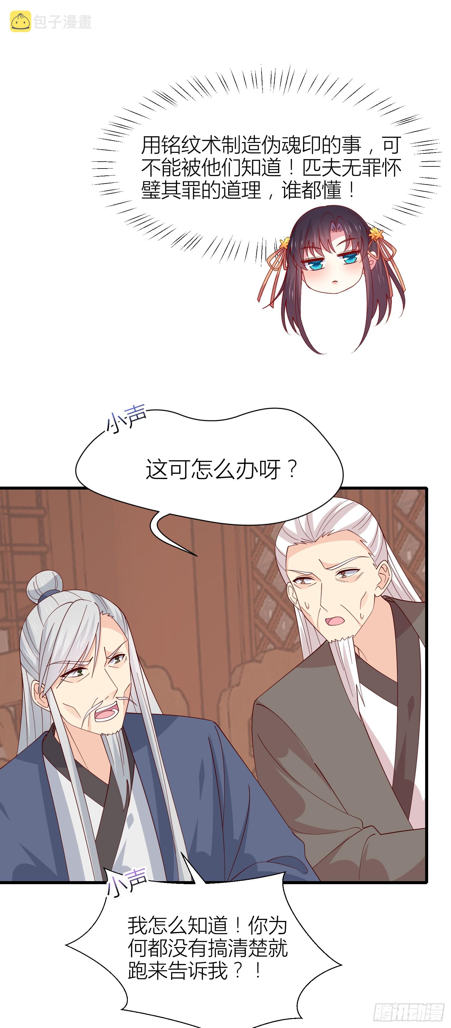 第三百四十一话 如何反击？23