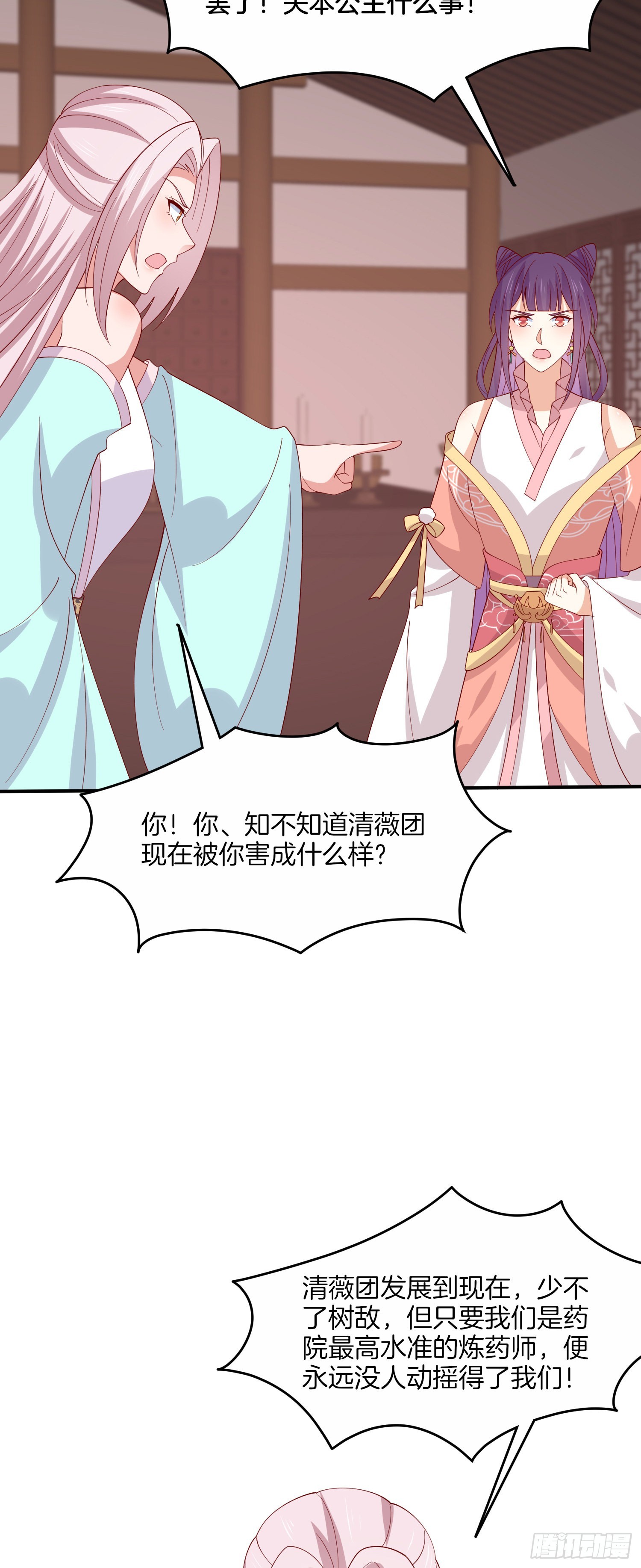第三百二十七话 脱吧4