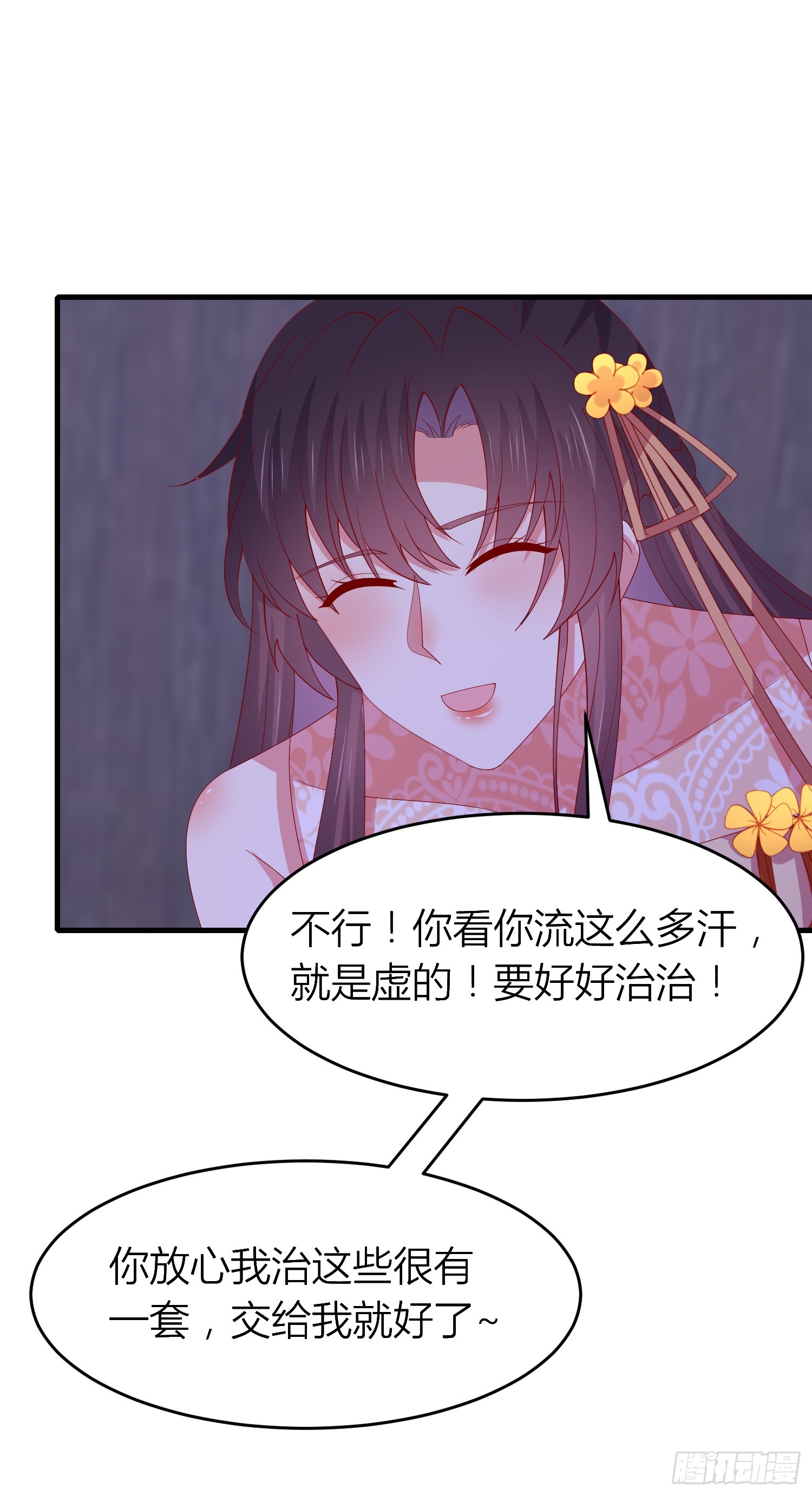 第三百三十八话 何弃疗22
