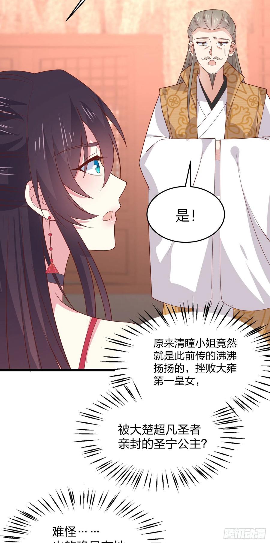 第二百五十九话 她是魔鬼吗？5