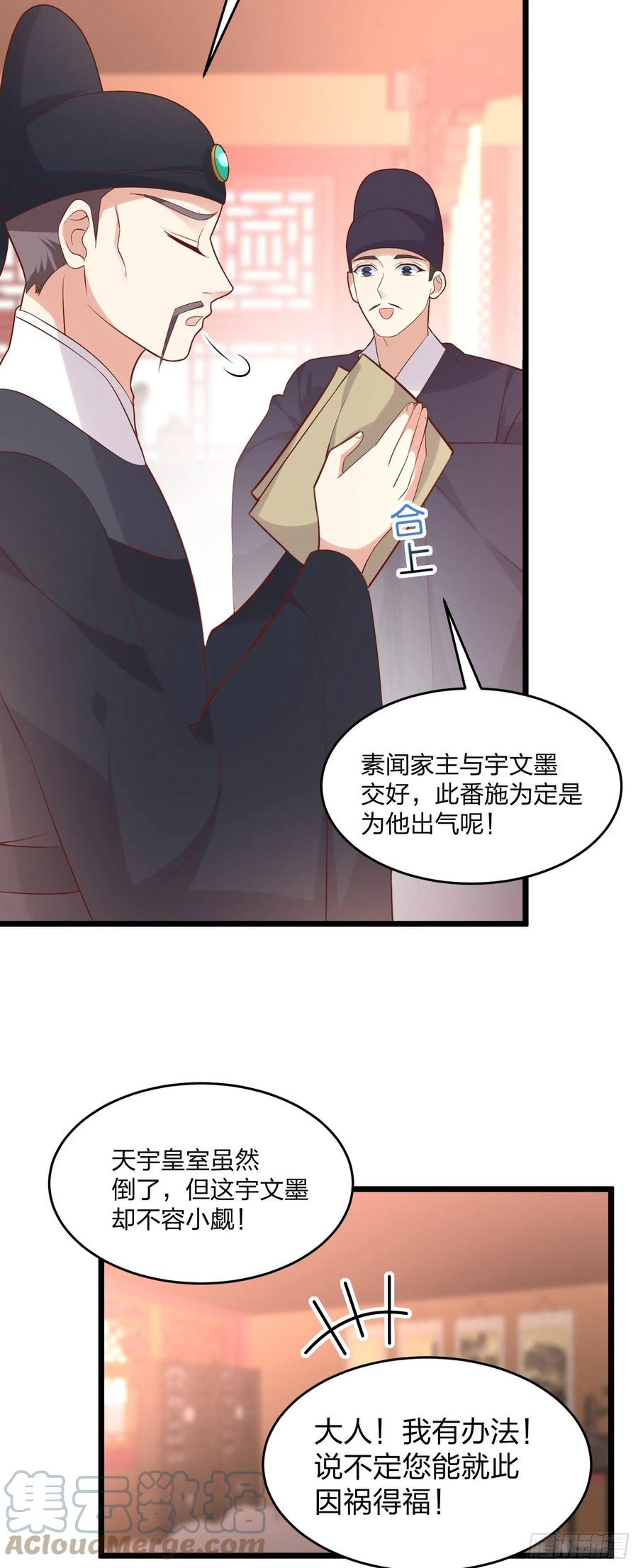 第二百五十五话 你有口臭啊4