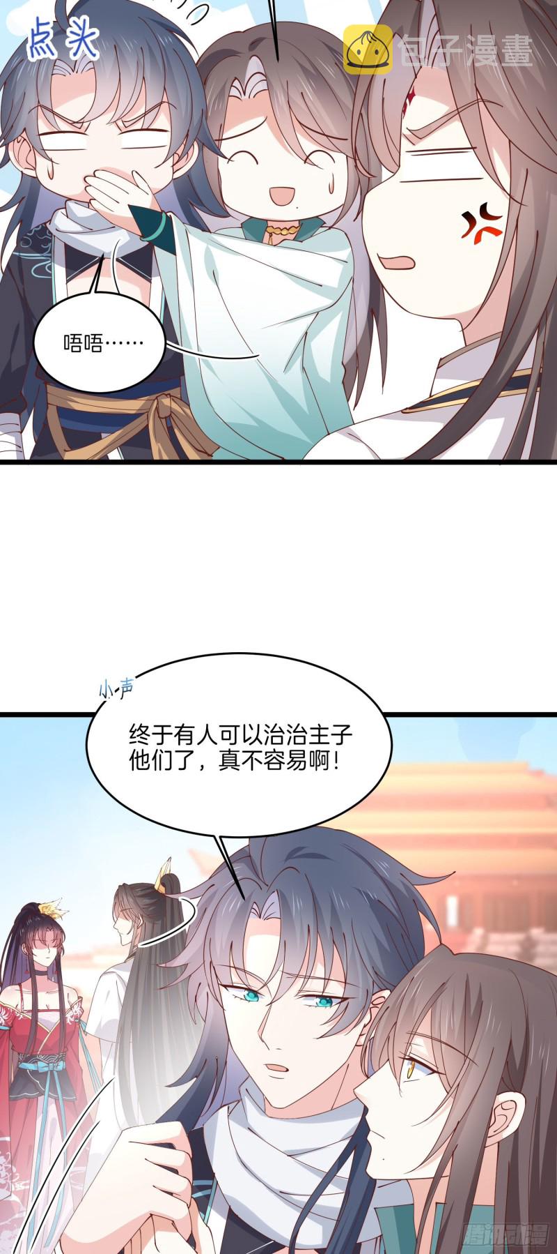 第二百四十四话 把你带坏10