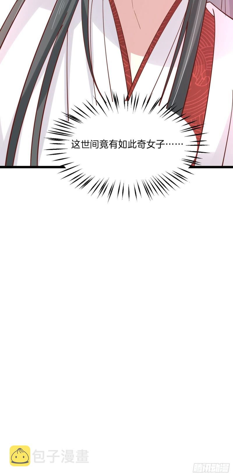 第二百三十六话 原来是女子啊30