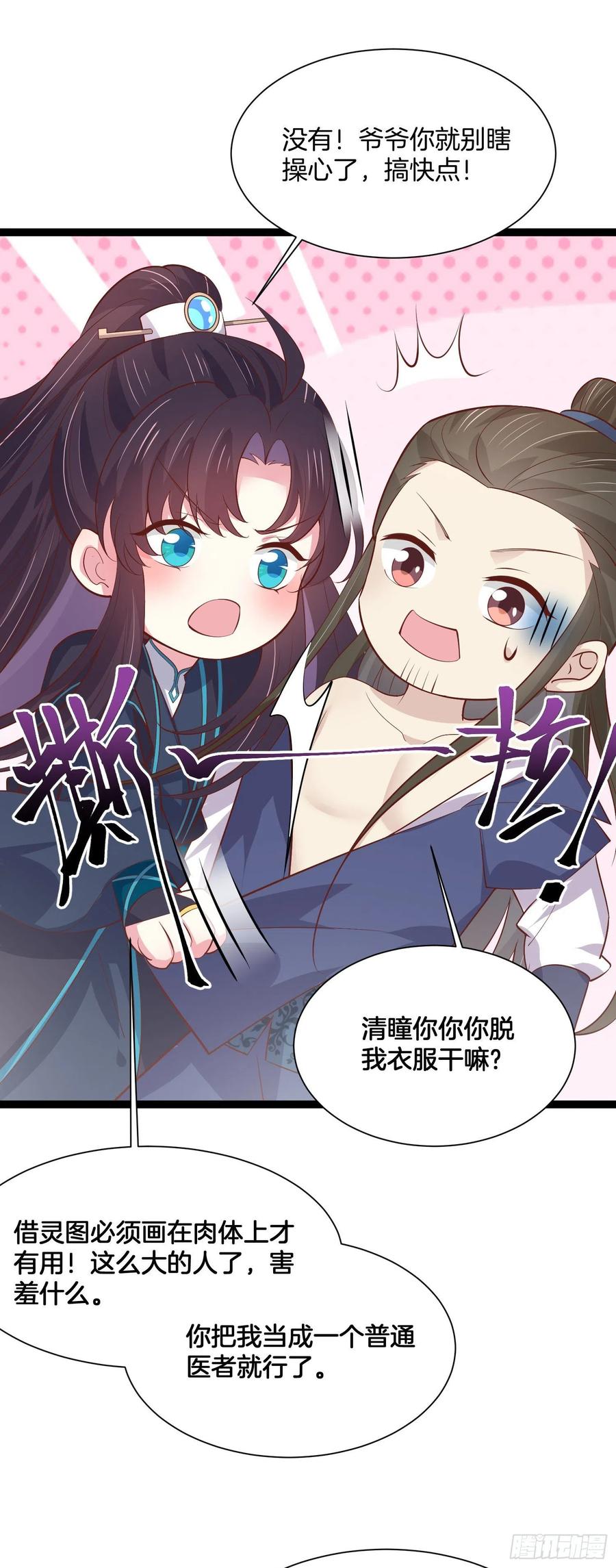 第二百三十八话 此生不复相见21