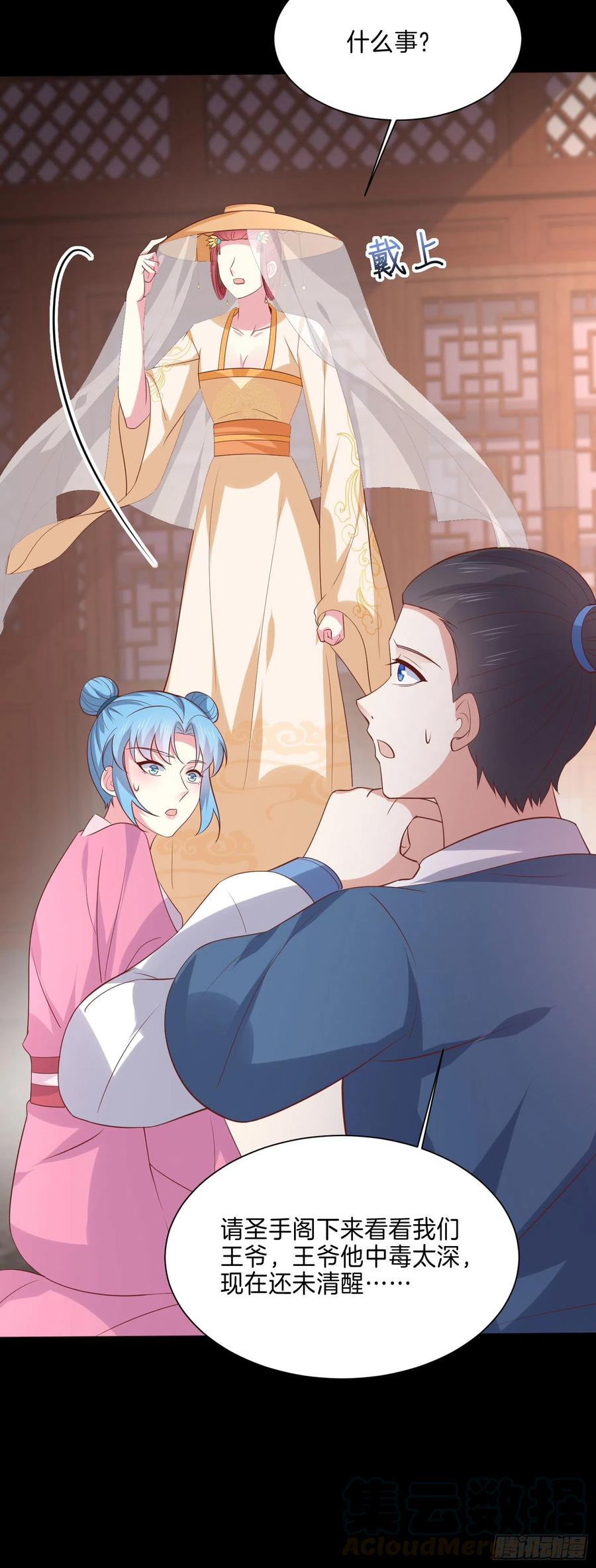 第二百二十六话 耙耳朵8