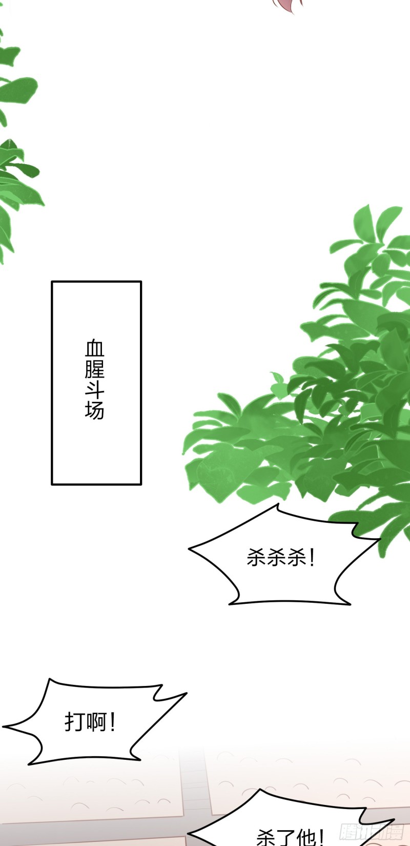 第一百二十五话 袖珍尊主大人15